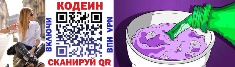 Кодеиновый сироп Lean Purple Drank  купить наркотик  нарко площадка состав  Разумное 
