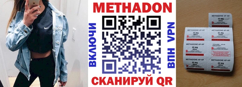 МЕТАДОН кристалл купить наркотик Разумное