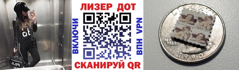 Марки 25I-NBOMe 1,5мг  как найти   Разумное 
